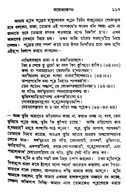 Ramayan